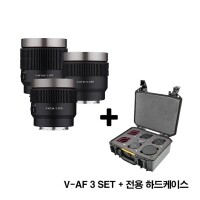 V-AF 3SET ( 24mm/45mm/100mm ) + 전용 하드케이스